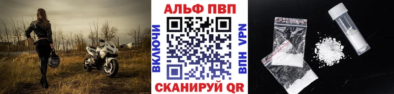 Alpha PVP СК  Анива 