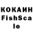 Кокаин FishScale Mechanical Wolf