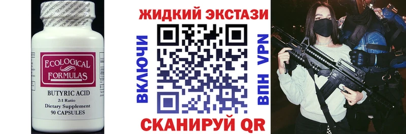 БУТИРАТ BDO Анива