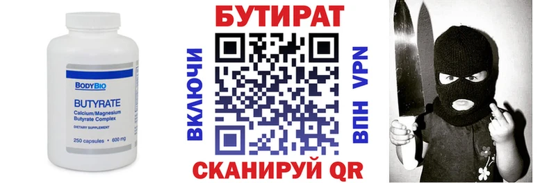 БУТИРАТ жидкий экстази  даркнет наркотические препараты  Анива 