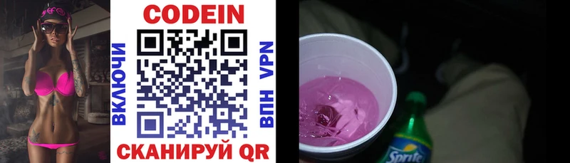 hydra tor  Анива  Кодеин напиток Lean (лин) 
