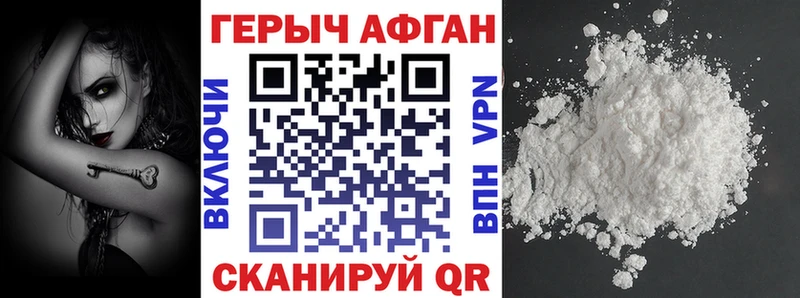 Героин Афган  Анива 