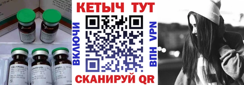 КЕТАМИН VHQ  купить наркотики сайты  Анива 