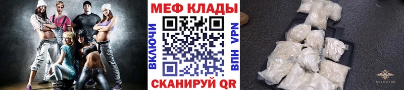 МЯУ-МЯУ mephedrone  Анива 