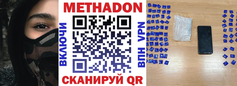 Метадон белоснежный shop Telegram Анива где можно купить наркотик